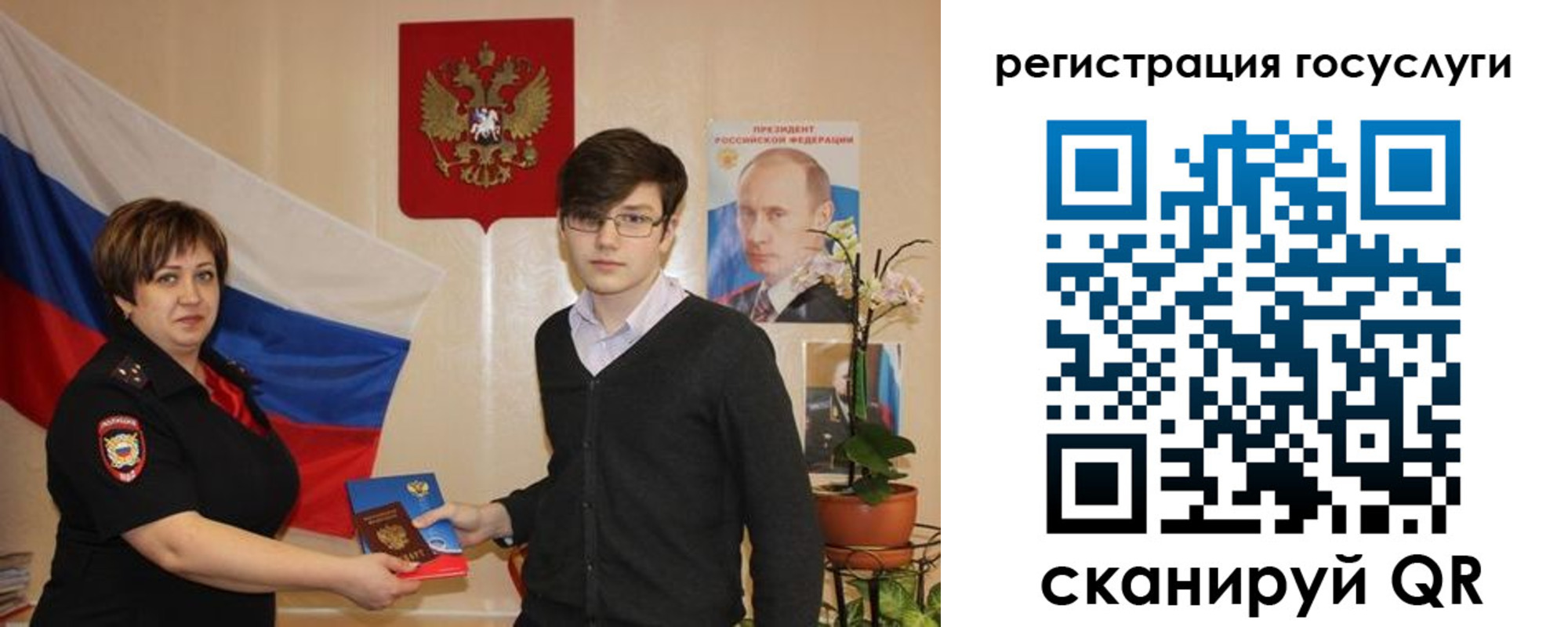 временная регистрация купить в Гусеве