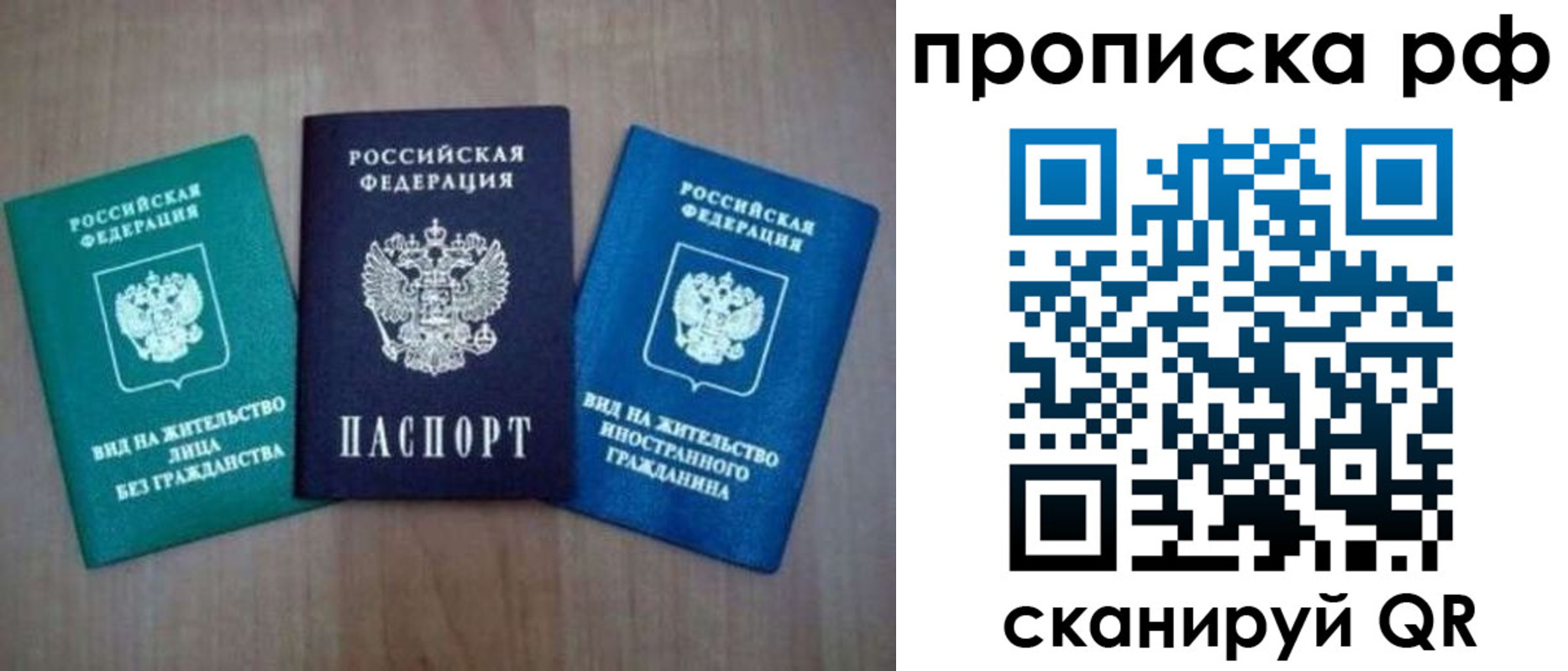 прописка паспорт в Гусеве