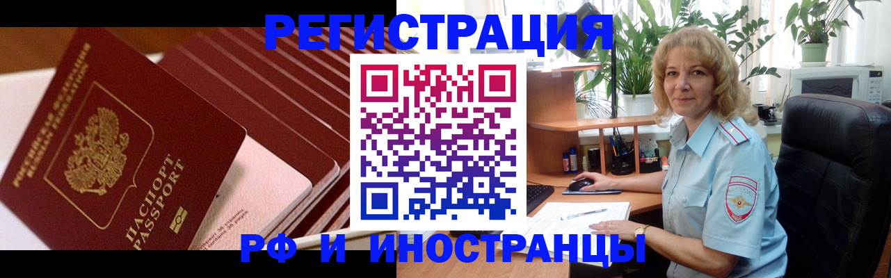 прописка ребенка в Гусеве