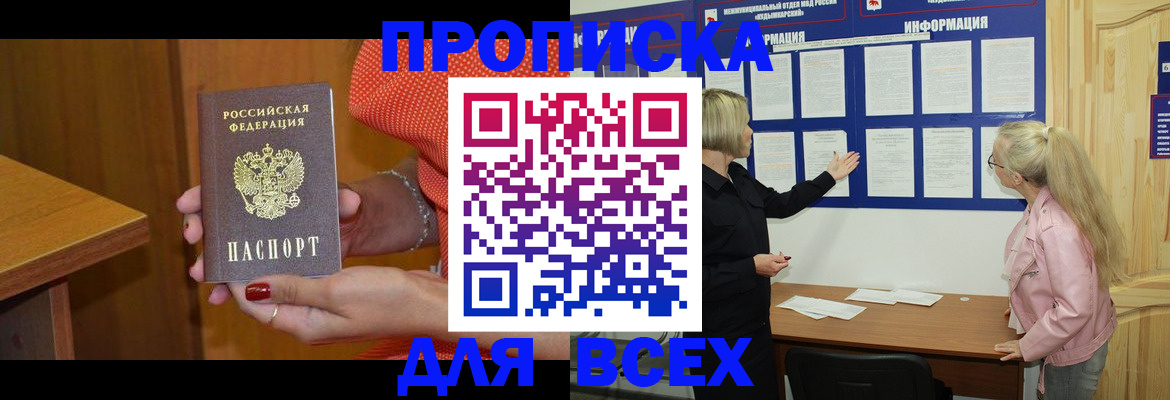 временная регистрация законно в Гусеве