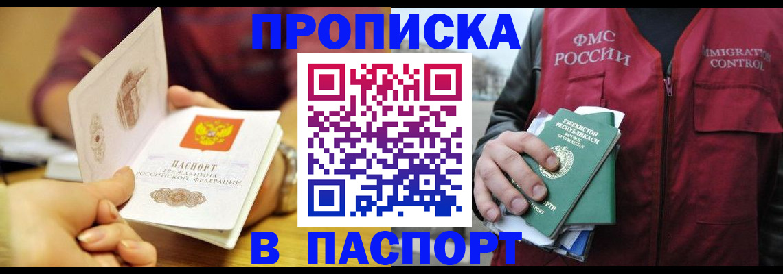 временная регистрация законно в Гусеве