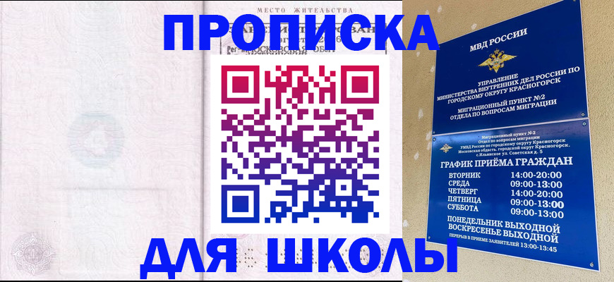 временная регистрация госуслуги в Гусеве