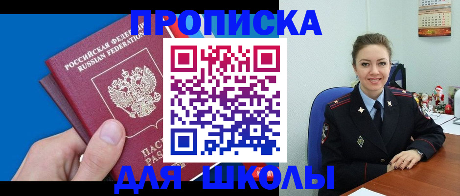 временная регистрация надежно в Гусеве