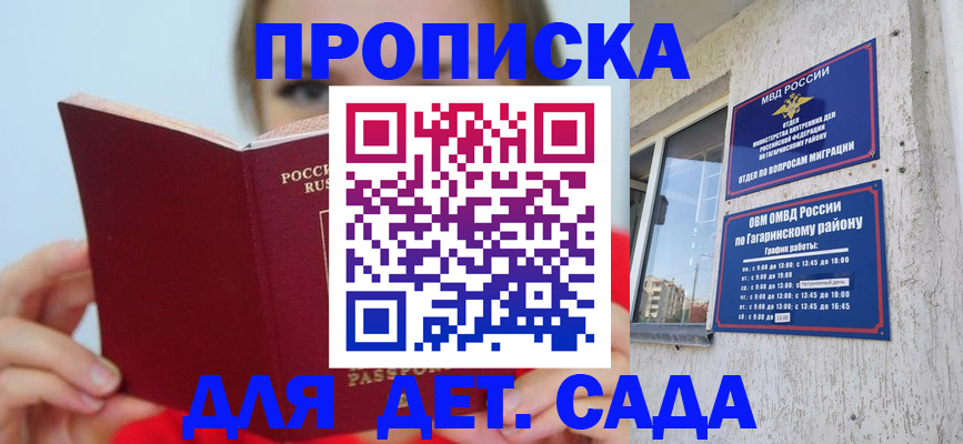 временная регистрация собственник в Гусеве